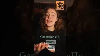 Виртуальное и реальное в Generation «П»