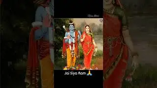 Ram Siya Ram 🙏 | #shorts #ram #siyaram  #ramstatus #ramlover #ramlovers #ramsita #rama #ramsiyaram