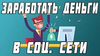 Noise.cash - making money online without investing in social networks