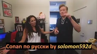 Конан О'брайен разыскивает пропавшую кружку. Шоу Конана на русском. Conan show RUS