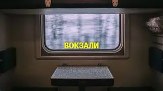 SUDNO - ВОКЗАЛИ | POST PUNK | DOOMER MUSIC