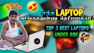 🤫🔥 best laptops under 60k 🤯🔥| 😄 தருமாறான gaming laptops under 60000🤩|  @ugt_official