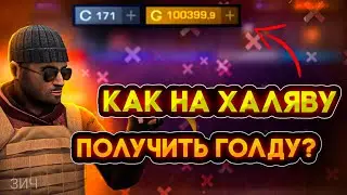 ПОСМОТРИ ЭТО ВИДЕО И Я ДАМ ТЕБЕ ГОЛДУ🥰