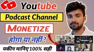 Podcast Channel Monetize Hota Hai Ya Nahin | Podcast Channel Monetization | Podcast Channel Monetize