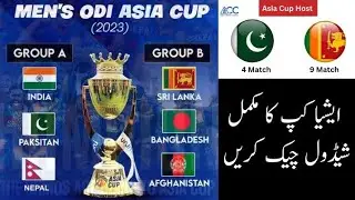 Asia cup 2023 schedule, time table and venue | Asia Cup 2023
