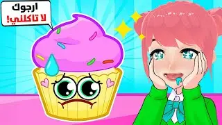 لا تاكل من هذه الكيكه 🧁! اسرار البرنامج المرعب 😲 | Mints Hints