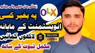 How to Earn from OLX|Olx business ideas|How to make account on OLX|OLX money ideas|Online Earning