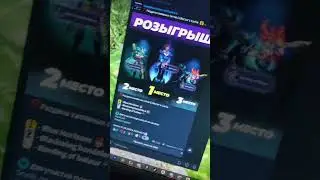 Как играть?