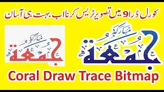 How to Trace image in corel draw | corel draw trace bitmap to vector in Urdu-Hindi  Sherazi Graphics