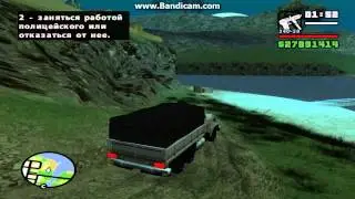 GTA San andreas-Призрак рыбака