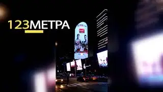 Реклама в Астане