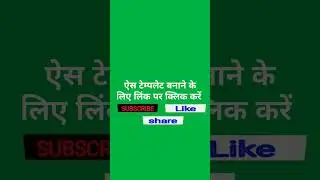 Like share and SUBSCRIBE #shorts #viral
