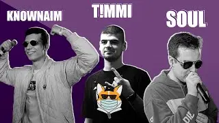 ПОД ДРУГОЙ БИТ: Knownaim X T!mmi X SOUL