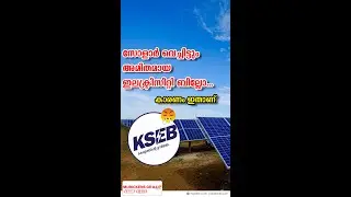 Part 2 - അമിതമായ ഇലക്ട്രിസിറ്റി ബില്ല്  വരുന്നതിന്റെ  കാരണങ്ങൾ | Murickens Group | George G Muricken
