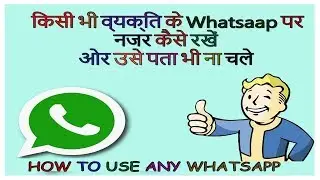 How to see Whatsapp messages of others