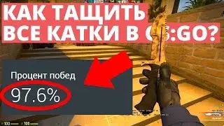 Как начать тащить в CS GO? Секрет успеха | Как правильно выбрать мейн-карту | Аналитика [EasyForUs]
