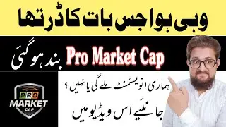 Pro Market Cap || pro market cap application update || pro market cap scam alert