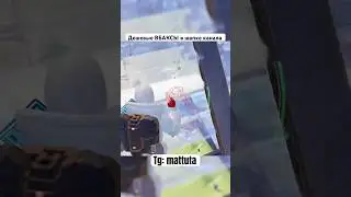 РАЗВАЛИЛ КАБИНУ 🤪🔥🏆 #fortnite #фортнайт #mattuta #маттута