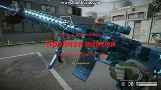 Обзор нового оружия в Warface "Стужа"