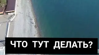ЛАЗАРЕВСКОЕ В 2021 году - стоит ли ЕХАТЬ В ЛАЗАРЕВСКОЕ? МИНУСЫ И ПЛЮСЫ