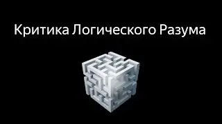 Логика и реализм в аниме | Аналитика