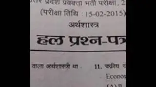 Pgt solved paper