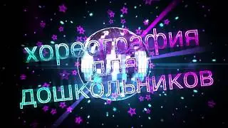 📽ВИДЕОКУРС для педагогов 