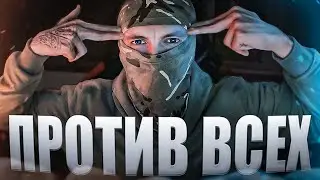 ОДНИ - ПРОТИВ ВСЕХ! НАС НЕНАВИДИТ ВЕСЬ СЕРВЕР! НО ПОЧЕМУ?! GTA CRMP