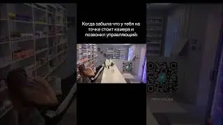 КАК Я СПАЛИЛАСЬ ПЕРЕД ДИРЕКТОРОМ