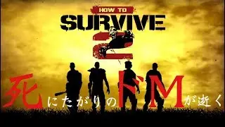 【ゾンビアイランド2】EP1 死にたがりのドMが逝く初見プレイ　協力プレイ