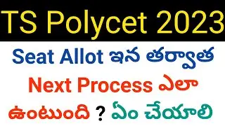 ts polycet 2023 next process after seat allotment in telugu