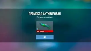 КОНЕЦ ЛЕТА 2024 😭 РАБОЧИЕ ПРОМОКОДЫ В STANDOFF 2 🥷