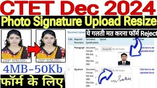 CTET Photo Signature upload problem🔥 CTET photo signature resize problem🔥CTET Photo Upload Problem