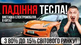 Електрокари з Китаю! Електровантажівки. Електроавтобуси | Виставка Електромобілів
