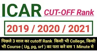 ICAR expected  CUTOFF Rank 2022 / icar expected cutoff rank 2022 / icar cutoff 2019,2020,2021