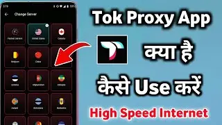 Tok Proxy App Kaise Use Kare | Tok Proxy | How to use tok proxy app | Ashish Vishwakarma ||