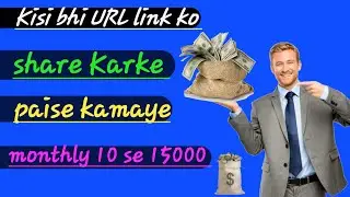 ab Kisi bhi link ko share Karke paise kamaye 2019