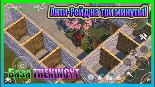 ANTI-RIDE FOR THREE MINUTES! BASE THEKINGYT / Last Day on Earth Survival №100