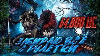 ЗАБИРАЮ НА 64.800$ UC 😱🔥ПОЛЬЗОВАТЕЛЬСКИЙ КЕЙС ! ЗАБРАТЬ ИНФЕРНО + AUG В PUBG MOBILE!