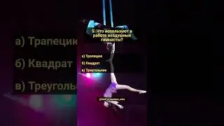 Викторина по спорту. Часть 2. Спортивная викторина 