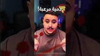 دمية أرعبت العالم كامل 😱