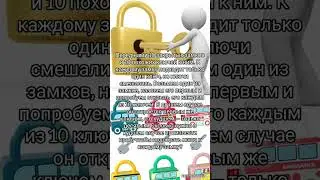 Логическая Загадка.  Сможешь ее отгадать? Олимпиадная задача по математике для 1 - 4 классов 