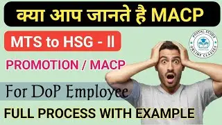 MACP स्कीम क्या है। Pay Fixation on MACP and Promotion l #macp #indiapost #postalstudy
