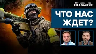 Наступление ЗАБУКСОВАЛО? Прогноз войны на осень 2023 от Мусиенка | Скальпель