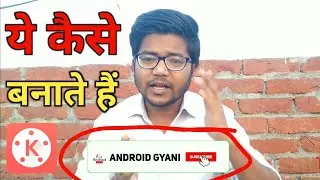 How To Make Subscribe Bell Intro For YouTube Channel ? YouTube Subscriber Bell Intro