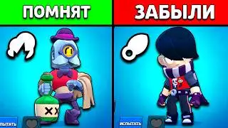 😔Это САМЫЙ Забытый Класс Бойцов в Бравл Старс