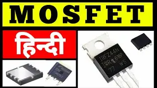 Mosfet | Mosfet क्या है | Deplition Mosfet | Enhancement Mosfet