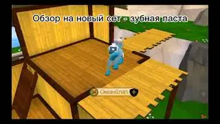 Мини-обновление ~ скидки ~ обзор ~ animal Jam ~ со мной снималась Мирби31
