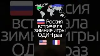 Зимняя олимпиада / краткие факты и статистика зимних олимпиад