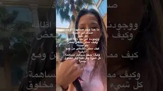 كيف تستقبل من كل شي ومن كل حدا؟ مافي صدف في الحياة #razikadrabli  #السؤال_الصح  #وعي
